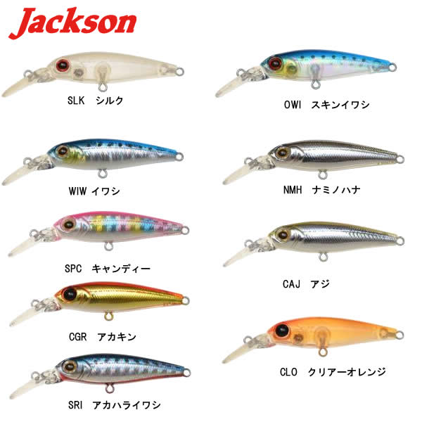 ジャクソン Py シャッド ライトソルト ルアー 釣り具の販売 通販なら フィッシング遊 Web本店 ダイワ シマノ がまかつの釣具ならおまかせ