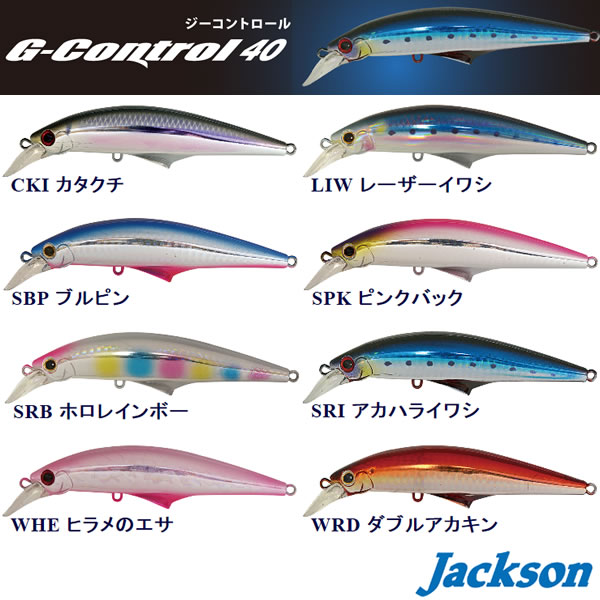 ジャクソン 40 ジーコントロール Ｇ-コントロール 40g 120mm (ミノー