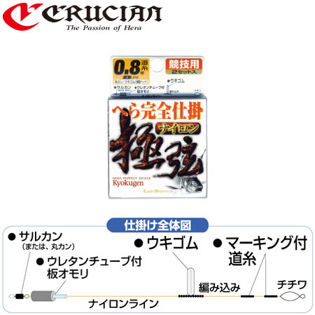 クルージャン へら完全仕掛けナイロン 1号 樹脂ヘッド 10 12尺 へら仕掛け へら完全仕掛け 釣り具の販売 通販なら フィッシング遊 Web本店 ダイワ シマノ がまかつの釣具ならおまかせ