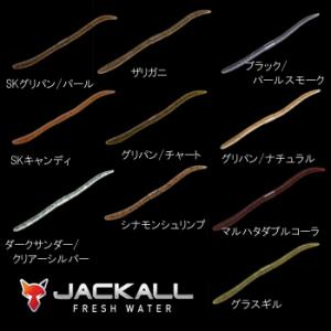 ジャッカル フリックシェイク サイトマジック 3 8インチ ツートンカラー 釣り具の販売 通販なら フィッシング遊 Web本店 ダイワ シマノ がまかつの釣具ならおまかせ