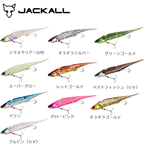 ジャッカル ビッグバッカーソフトバイブ 28g シーバス ヒラメルアー 釣り具の販売 通販なら フィッシング遊 Web本店 ダイワ シマノ がまかつの釣具ならおまかせ