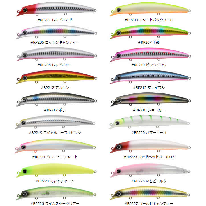 アムズデザイン アイマ サスケ 120 裂波 (シーバスルアー マゴチ ヒラメ) - 釣り具の販売、通販なら、フィッシング遊-WEB本店  ダイワ／シマノ／がまかつの釣具ならおまかせ