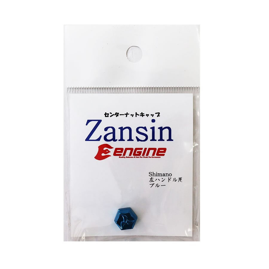 エンジン Zansin ナットカバー 3L-B-S (リール カスタムパーツ