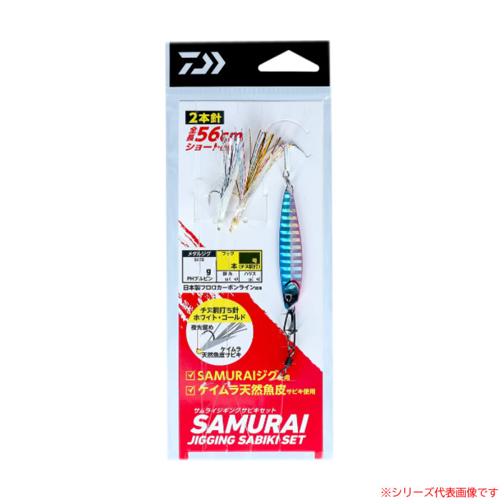 ダイワ サムライ ジギング サビキ セット2本針 40g (サビキ仕掛け