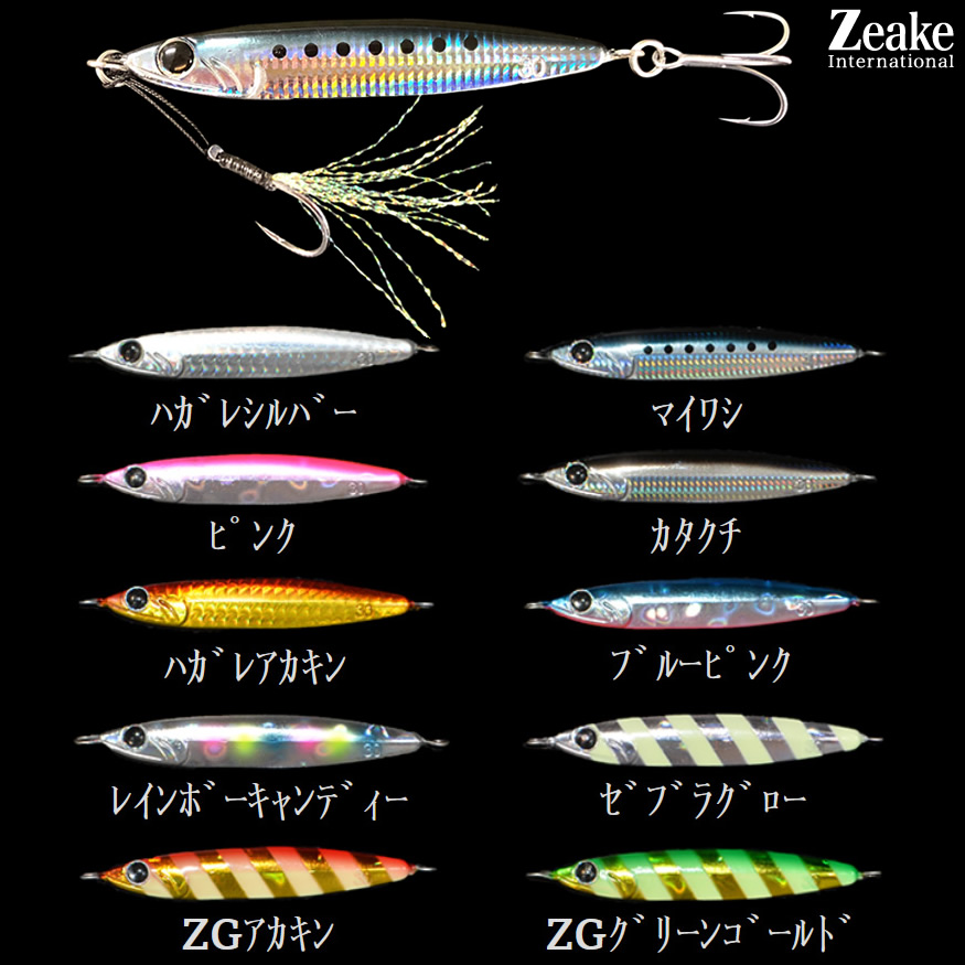 ZEAKE (ジーク) Rサーディン（リアルサーディン） 40g (ショアジギング メタルジグ) -  釣り具の販売、通販なら、フィッシング遊-WEB本店 ダイワ／シマノ／がまかつの釣具ならおまかせ
