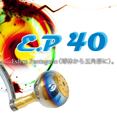 メガテック リブレ EP40 カスタム ノブ 1個入り (ダイワL対応) - 釣り