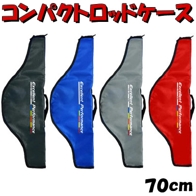 コンパクトロッドケース 70cm Jp 006 ソフト ロッドケース 竿袋 釣り具 釣り具の販売 通販なら フィッシング遊 Web本店 ダイワ シマノ がまかつの釣具ならおまかせ