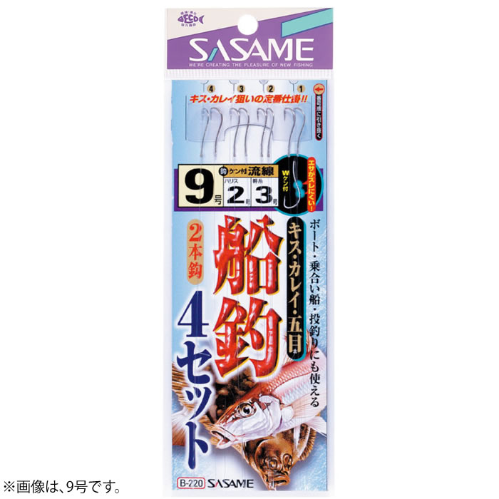 ささめ針 船釣4セット B-220 (投げ釣り 仕掛け) - 釣り具の販売、通販なら、フィッシング遊-WEB本店  ダイワ／シマノ／がまかつの釣具ならおまかせ