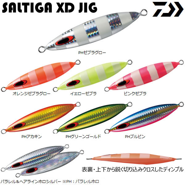 ダイワ ソルティガ Xdジグ 100g 110mm ジギング メタルジグ 釣り具の販売 通販なら フィッシング遊 Web本店 ダイワ シマノ がまかつの釣具ならおまかせ