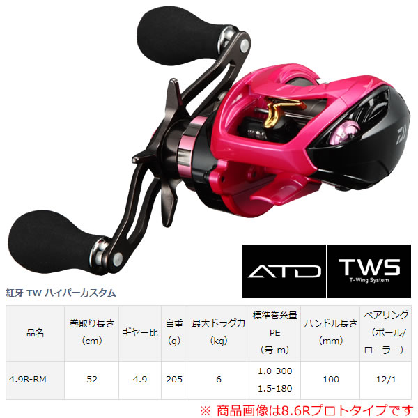 ダイワ 紅牙 Tw ハイパーカスタム 4 9r Rm 右ハンドル タイラバ リール 釣り具の販売 通販なら フィッシング遊 Web本店 ダイワ シマノ がまかつの釣具ならおまかせ