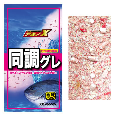 ダイワ アミノx 同調グレ 磯釣り 撒き餌 釣り具の販売 通販なら フィッシング遊 Web本店 ダイワ シマノ がまかつの釣具ならおまかせ