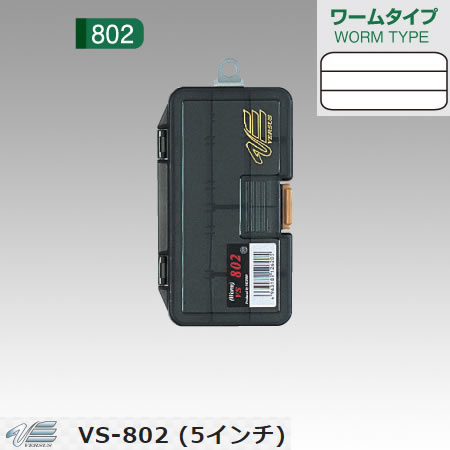 メイホウ バーサスsfc Vs 802 ワームタイプ S タックルボックス タックルケース 釣り具の販売 通販なら フィッシング遊 Web本店 ダイワ シマノ がまかつの釣具ならおまかせ