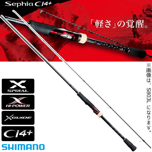 シマノ 17 セフィアCI4+ S803L (エギングロッド)(大型商品A) - 釣り具の販売、通販なら、フィッシング遊-WEB本店 ダイワ／シマノ／がまかつの釣具ならおまかせ