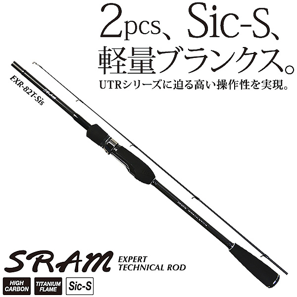 ティクト スラム EXR-82T-Sis (アジングロッド) - 釣り具の販売、通販