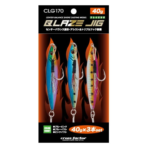 お買得品 ブレイズジグ3本セット 40g CLG170 （ショアジギング