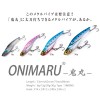 【全10色】 メガバス オニマル ONIMARU 30g (シーバスルアー 鬼丸)