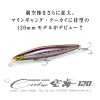 【全12色】 メガバス マリンギャング クーカイ 120 F (ソルトルアー)