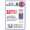 アクセル スーパーウレタンコートX 200ml (塗料)