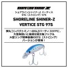 【全8色】 ダイワ ショアラインシャイナーZ バーティス STG 97S (ソルトルアー)