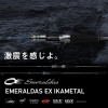 ダイワ エメラルダス EX イカメタル N65ULB-SMT (ティップラン エギングロッド・イカメタルロッド)
