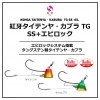 【全7色】 ダイワ 紅牙タイカブラ TG SS+エビロック 5号 (一つテンヤ)