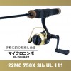 ダイワ MC 750X3lbUL 111 (万能竿セット)
