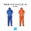 ダイワ PVCオーシャンレインスーツ ブルー M～XL DR-9022 (レインウェア レインパンツ)