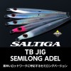 【全9色】 ダイワ ソルティガ TBジグ セミロングアデル 160g (メタルジグ ジギング)