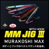 【全6色】 ダイワ MMジグ3 フック付 40g (メタルジグ ジギング)
