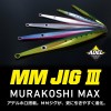 【全6色】 ダイワ MMジグ3 100g (メタルジグ ジギング)