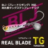 【全10色】 ダイワ リアルブレードTG 80g (メタルジグ ジギング)
