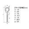 日本の部品屋 ヒートン 1.6×26 オープン ステンレス製 (ルアー自作)