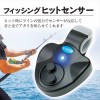 SHOURYU JAPAN フィッシングヒットセンサー (フィッシングツール)