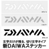 ダイワ DAIWA ステッカー 150 ホワイト/シルバー/ブラック (カッティング ロゴ シール)