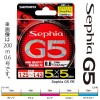 シマノ セフィア G5 PE 200m 5×5色マーキング 0.5～0.8号 (エギングライン イカ)
