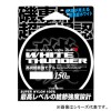 山豊テグス ホワイトサンダー スーパーホワイト 150m (フィッシングライン 釣り糸)