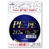 ヤマトヨテグス PE+テーパーPE (1.5～7号 2～7号) 212m