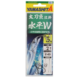 ヤマリア 太刀魚仕掛水平W 5号 583-977 (仕掛け)