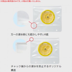 タックルインジャパン ファインパックM専用防水袋 (鮎釣り 用品)