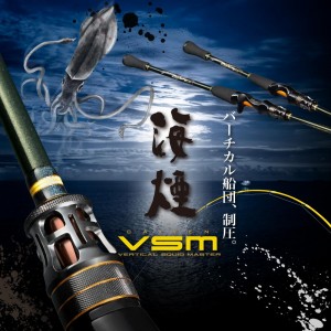 メガバス 海煙 VSM VSM-511MC-LR (竿 ロッド 船 海 釣り)(大型商品A)