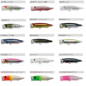 【全15色】 タックルハウス コンタクト フィードポッパー CFP70 (ソルトルアー シーバス チヌ)