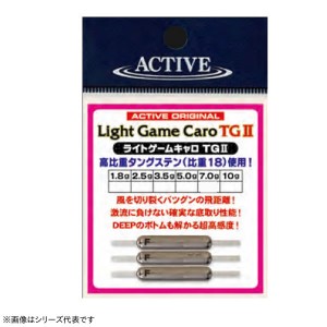 アクティブ ライトゲームキャロTG2 1.8g～5g (シンカー オモリ)