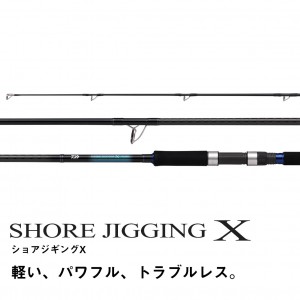 【ショアジギングセット】ダイワ ショアジギング X 96M とトリプルパワーショアジグ (大型商品A)(釣り竿 セット 竿リール)