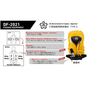 【全4色】ダイワ Wライフジャケット(肩掛自動 手動) F DF-2021 (自動膨張ライフジャケット 桜マーク 国土交通省認定)