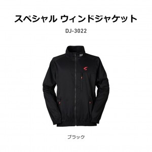 ダイワ スペシャルウインドジャケット ブラック DJ-3022 (フィッシングジャケット フィッシングウェア)