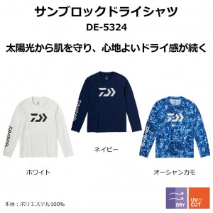 ダイワ サンブロックドライシャツ オーシャンカモ DE-5324 (フィッシングシャツ Tシャツ 父の日)