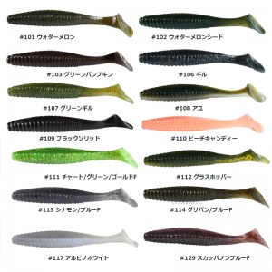 【全18色】 ハイドアップ スタッガーオリジナル Fエコ 6in (ブラックバスルアー ワーム)