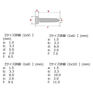 日本の部品屋 タッピングネジ (2x5～10) ステンレス製 10本入り (ルアー自作)