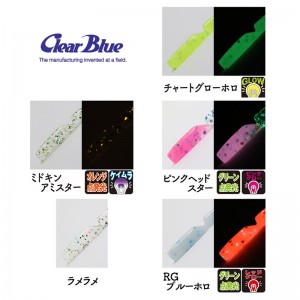 ClearBlue クリアブルー セクシービー スーパーソフト 2in (アジングルアー メバリング ワーム)