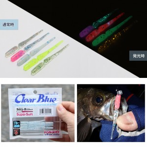 ClearBlue クリアブルー セクシービー スーパーソフト 2in (アジングルアー メバリング ワーム)
